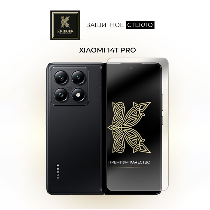 ЗащитноестеклодляXiaomi14TProKriegerПрозрачное