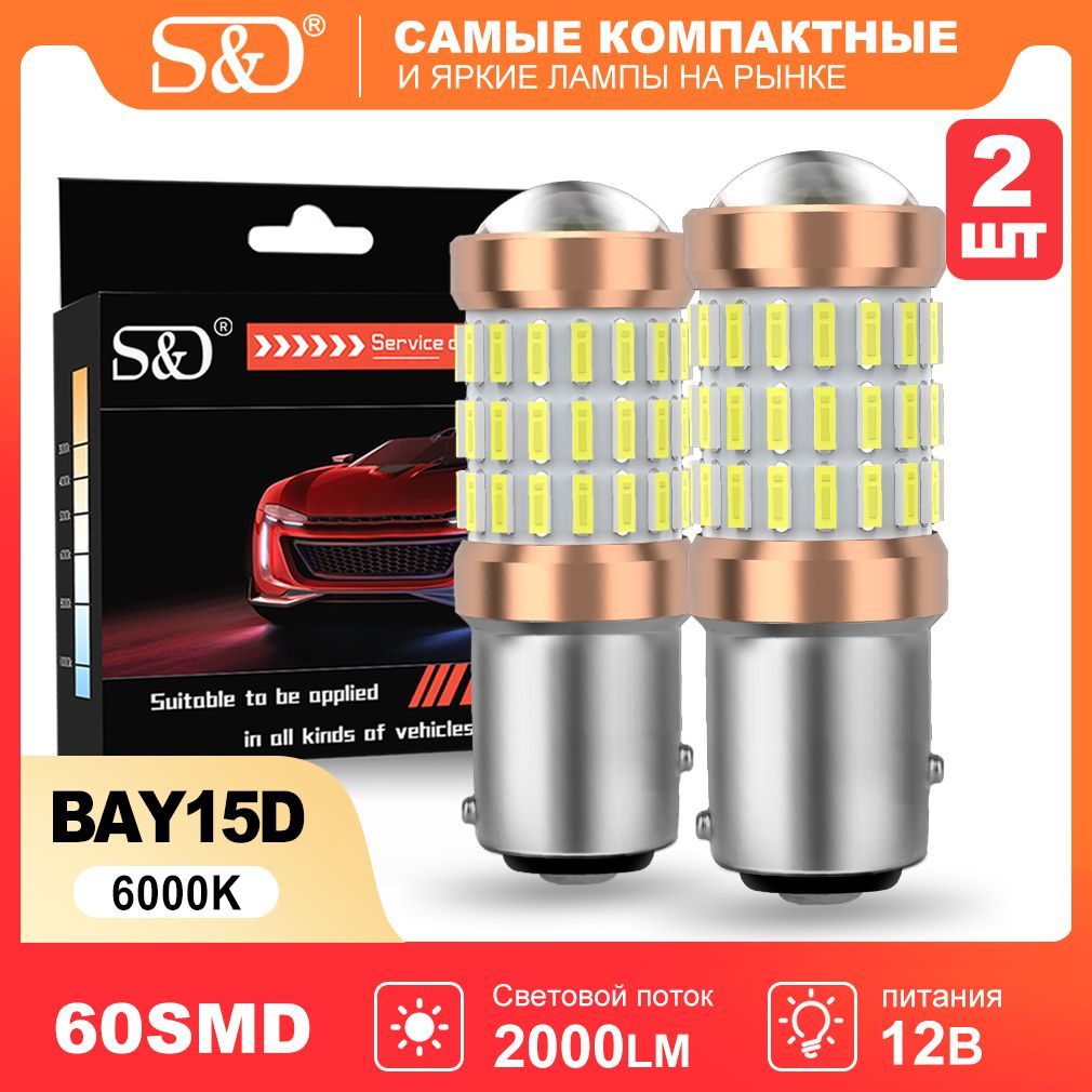 Автомобильная светодиодная LED bay15d p21/5w лампы bay15d p21w BAY15D p21w led лампа,6000K,2ШТ