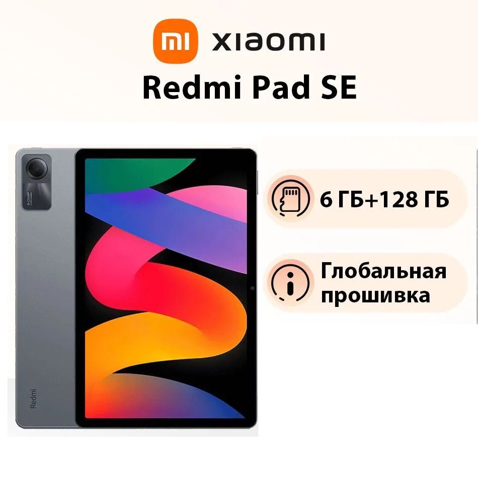 XiaomiПланшетГлобальноеПЗУXiaomiRedmiPadSEТаблеткаПоддержкарусскогоязыка,11"6ГБ/128ГБ,темно-серый