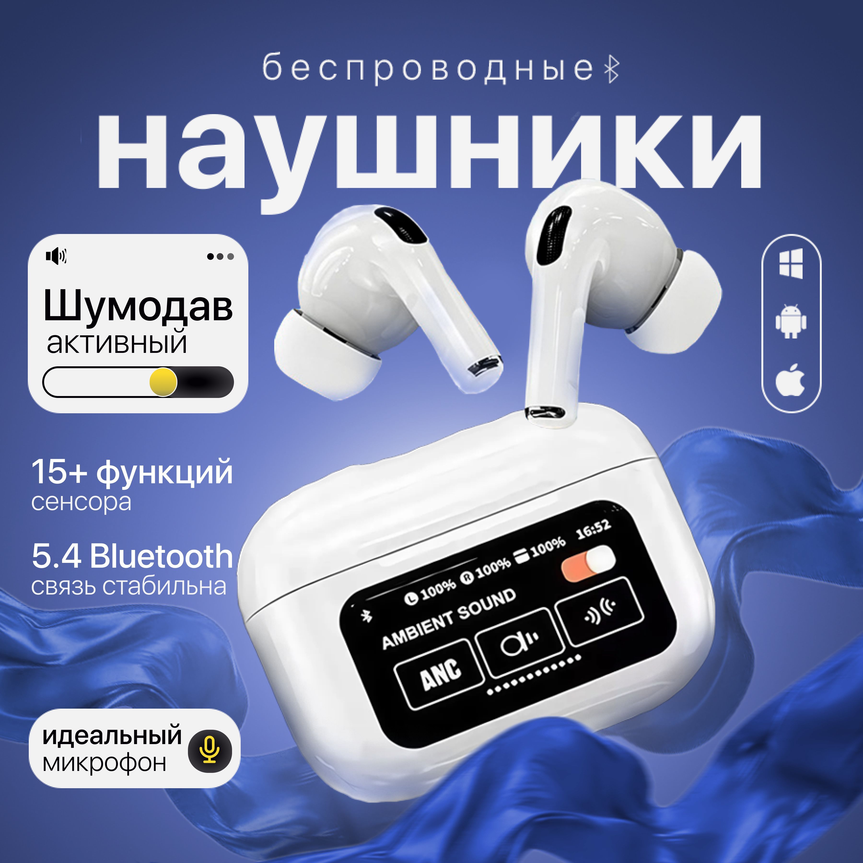 Наушники беспроводные с микрофоном, Bluetooth, USB Type-C, белый