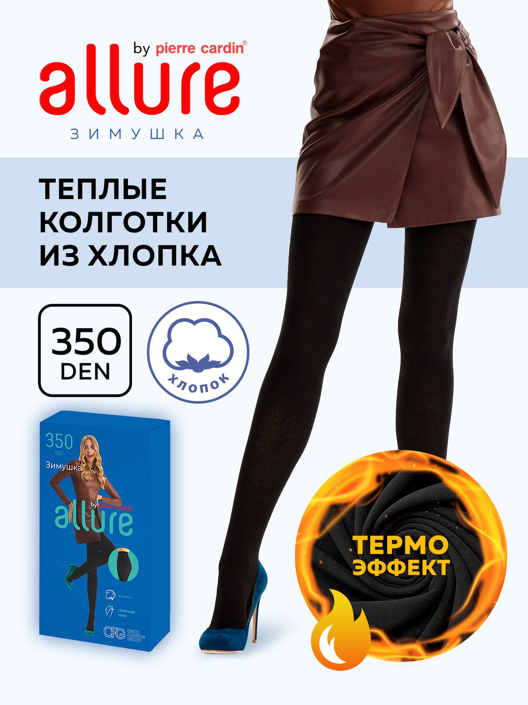 Колготки Allure, 350 ден купить на OZON по низкой цене (340088146)