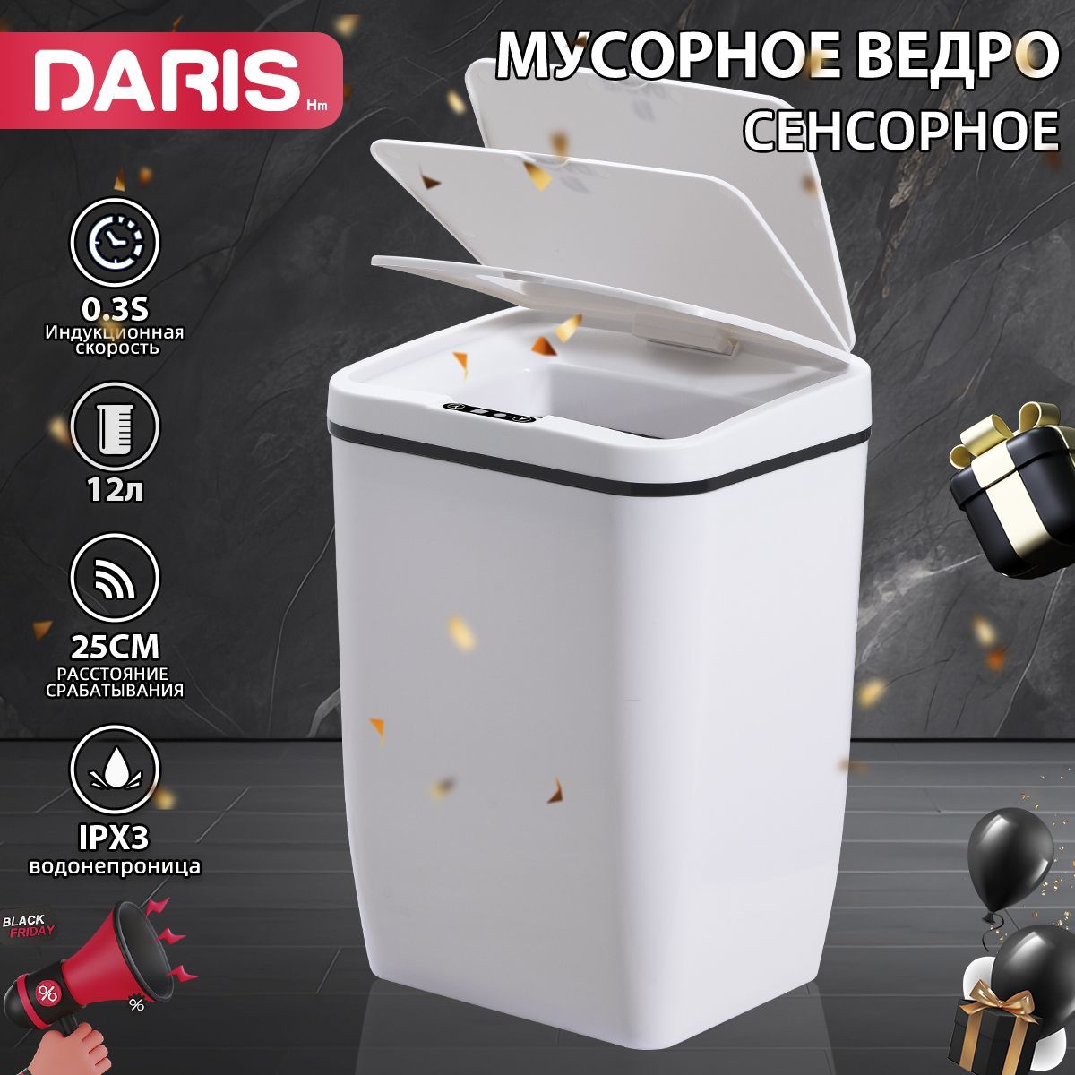 Daris Мусорное ведро, 12 л