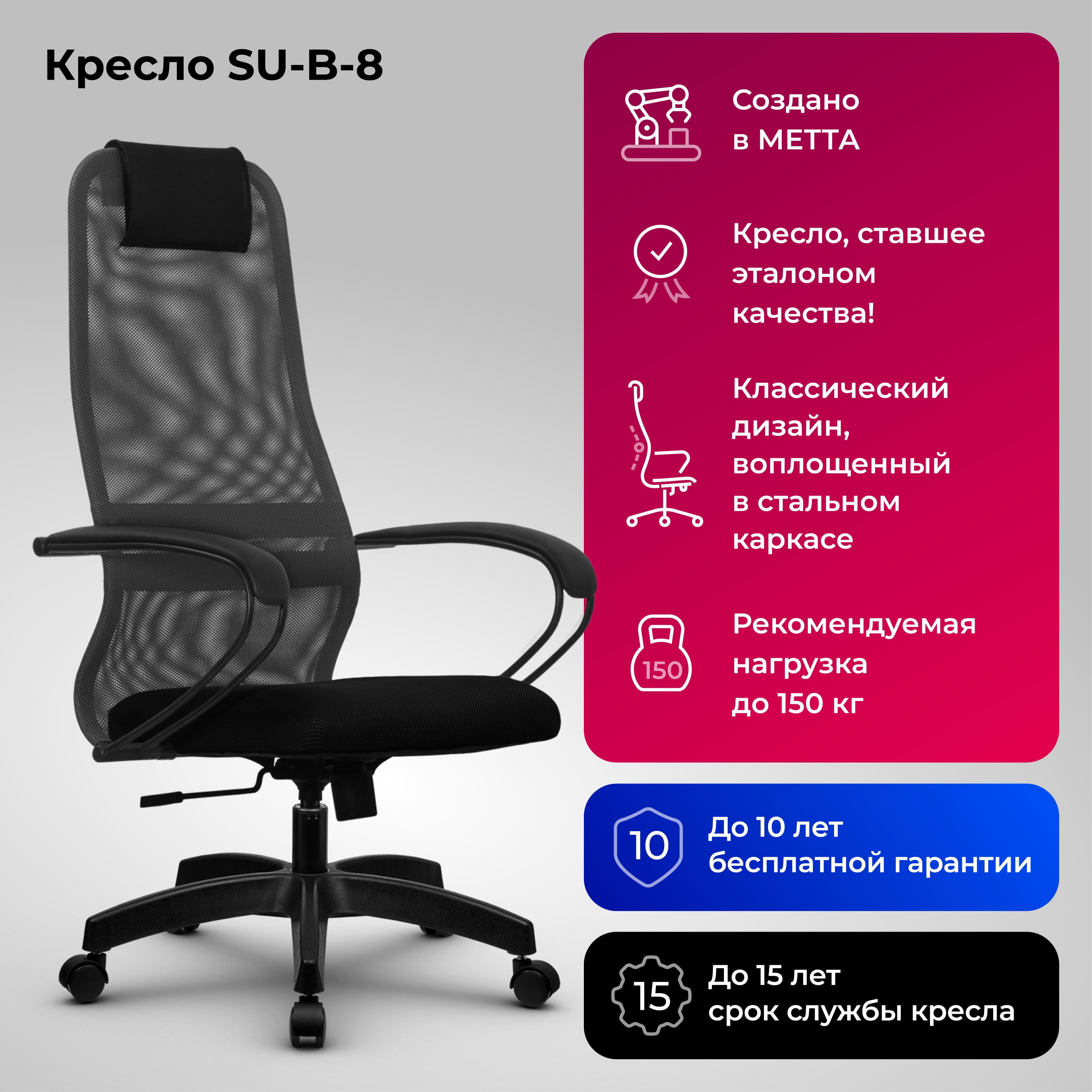 КомпьютерноекреслоSU-B-8/подл.130/осн.001темно-серый