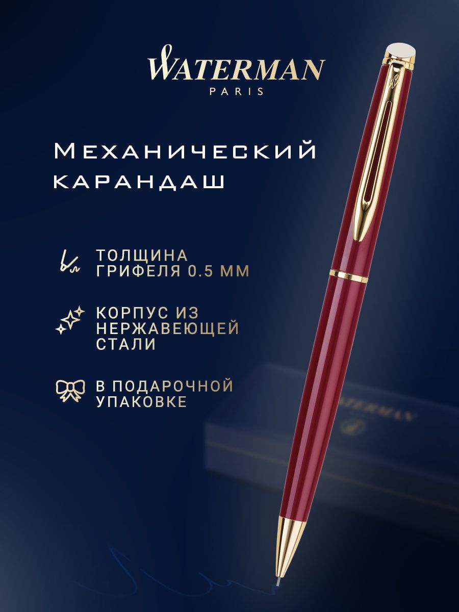 Механический карандаш WATERMAN Hemisphere Garance Red, красный