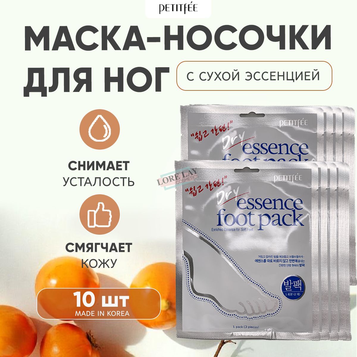 PETITFEE Набор Смягчающая маска-носочки для ног с сухой эссенцией Dry Essence Foot Pack, 10 шт