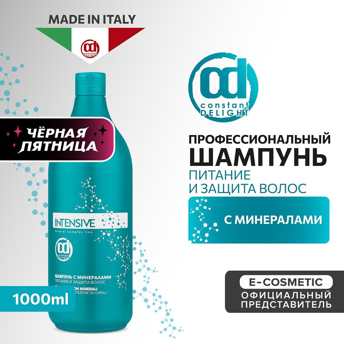 CONSTANT DELIGHT Профессиональный шампунь для питания и защиты волос INTENSIVE с минералами 1000 мл купить на OZON по низкой цене (180597366)