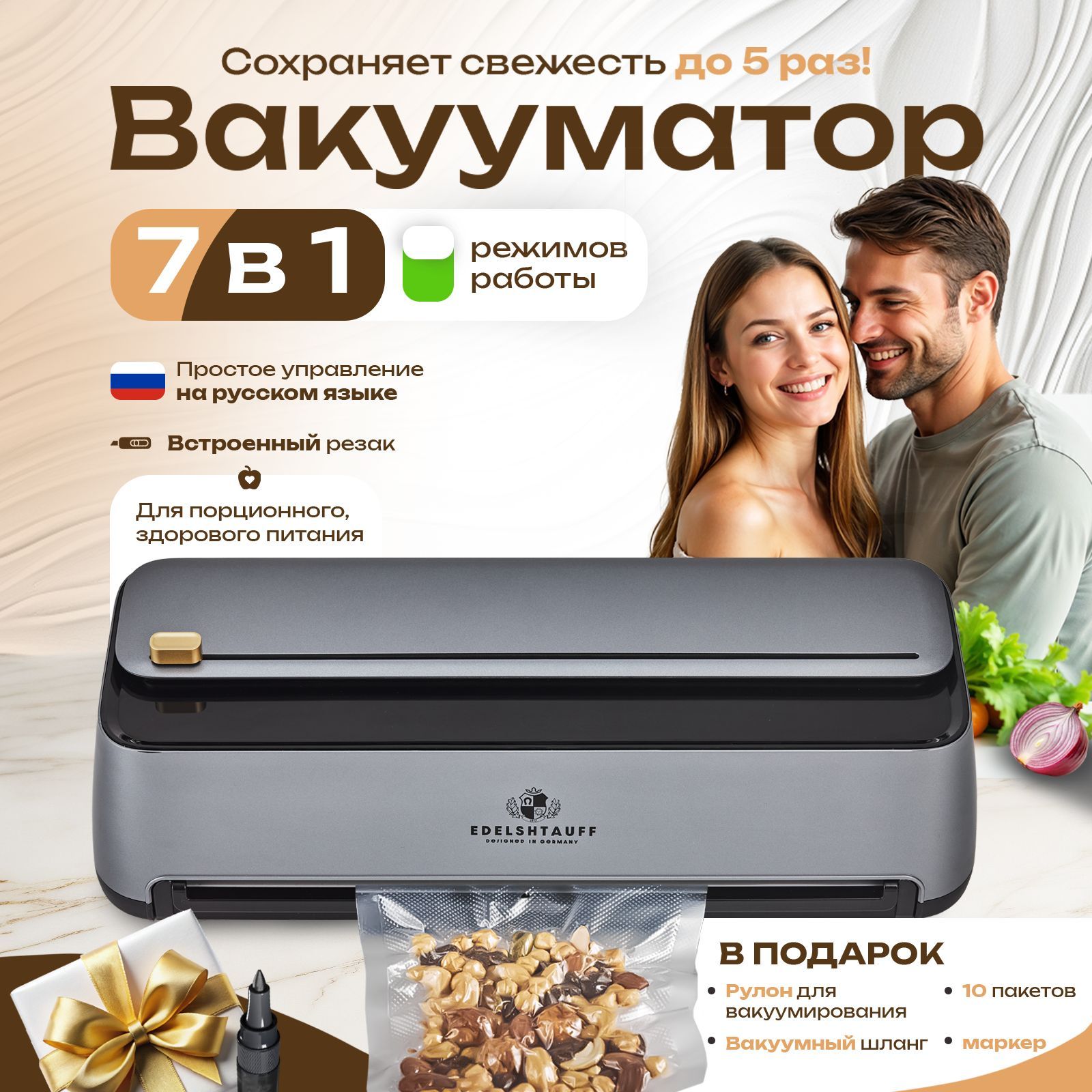 Вакууматор для продуктов Edelshtauff VK-100, голубой + пакеты для вакууматора 10 шт.