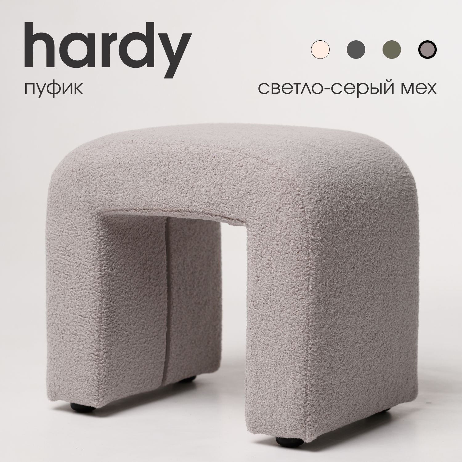 Пуфик, банкетка Hardy в прихожую, искусственный мех, 50*35*45 см, серый