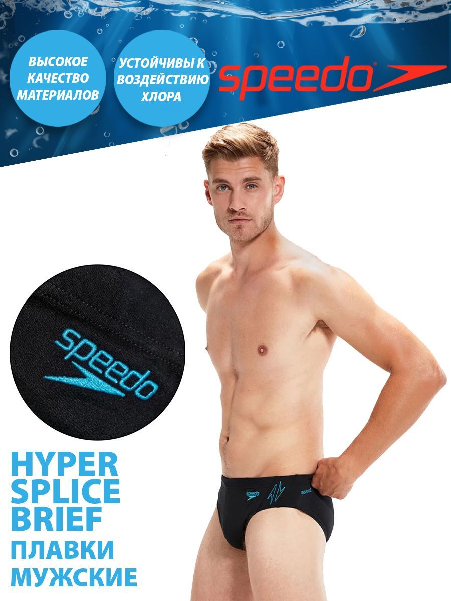 Плавки брифы Speedo, 1 шт