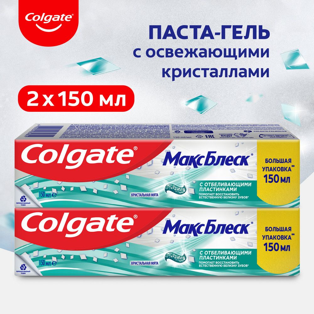 ЗубнаяпастаColgateМаксБлескКристальнаямятасотбеливающимипластинкамидлясвежегодыханияиотбеливаниязубов,150мл,2шт