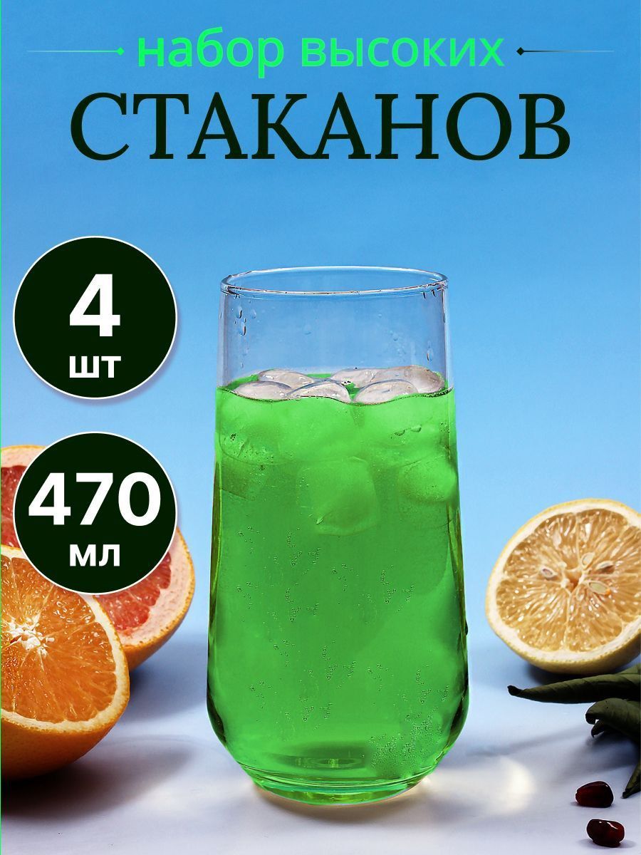 Высокие стеклянные стаканы 4 штуки