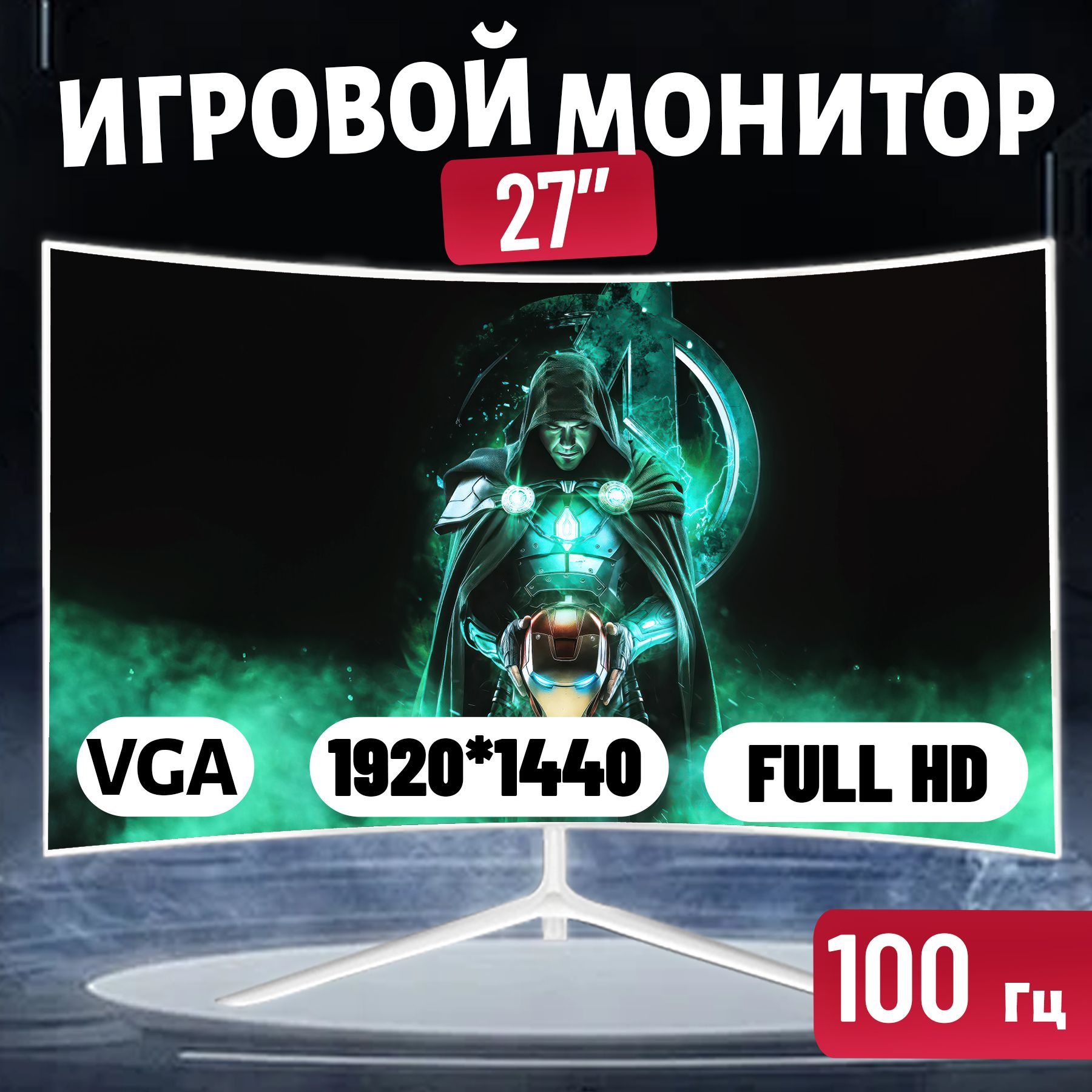 27.1" Монитор 27-дюймовый монитор ПК, 100 Гц, белый