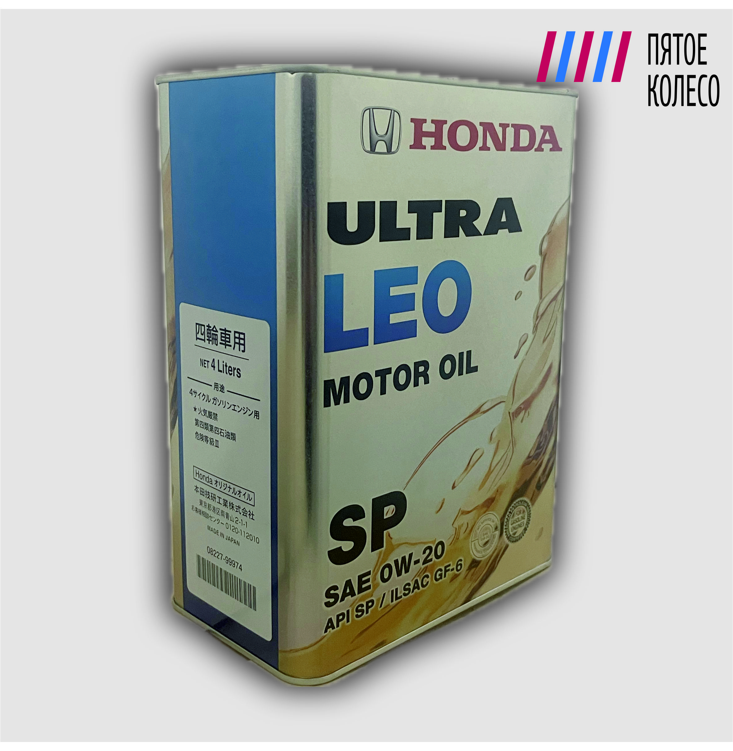 Hundle honda ultra leo 0W-20 Масло моторное, Синтетическое, 4 л