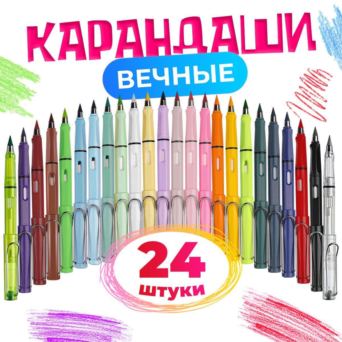  Набор карандашей, вид карандаша: Цветной, Простой, 24 шт.