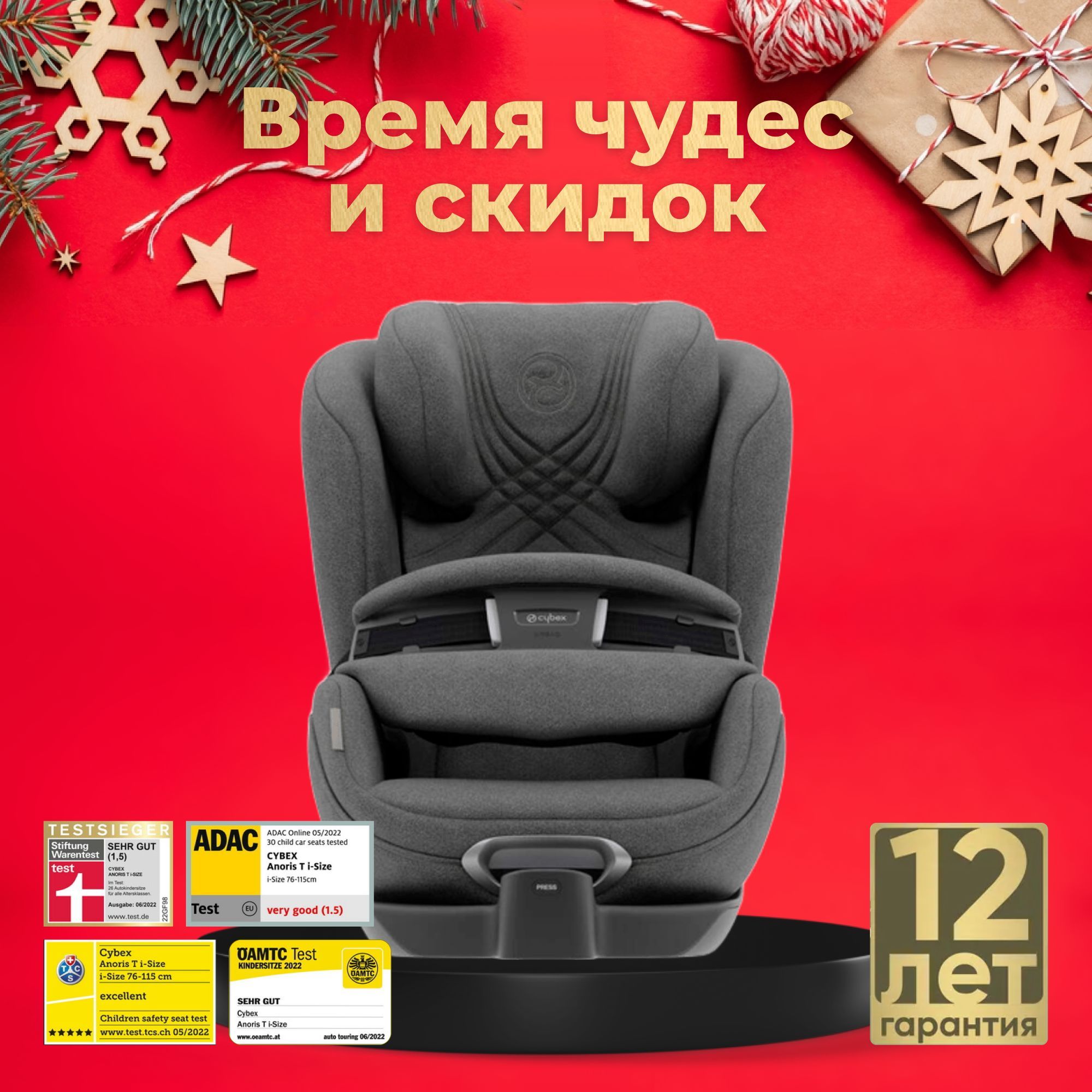 Детское автокресло Cybex Anoris T i-Size расцветки Soho Grey