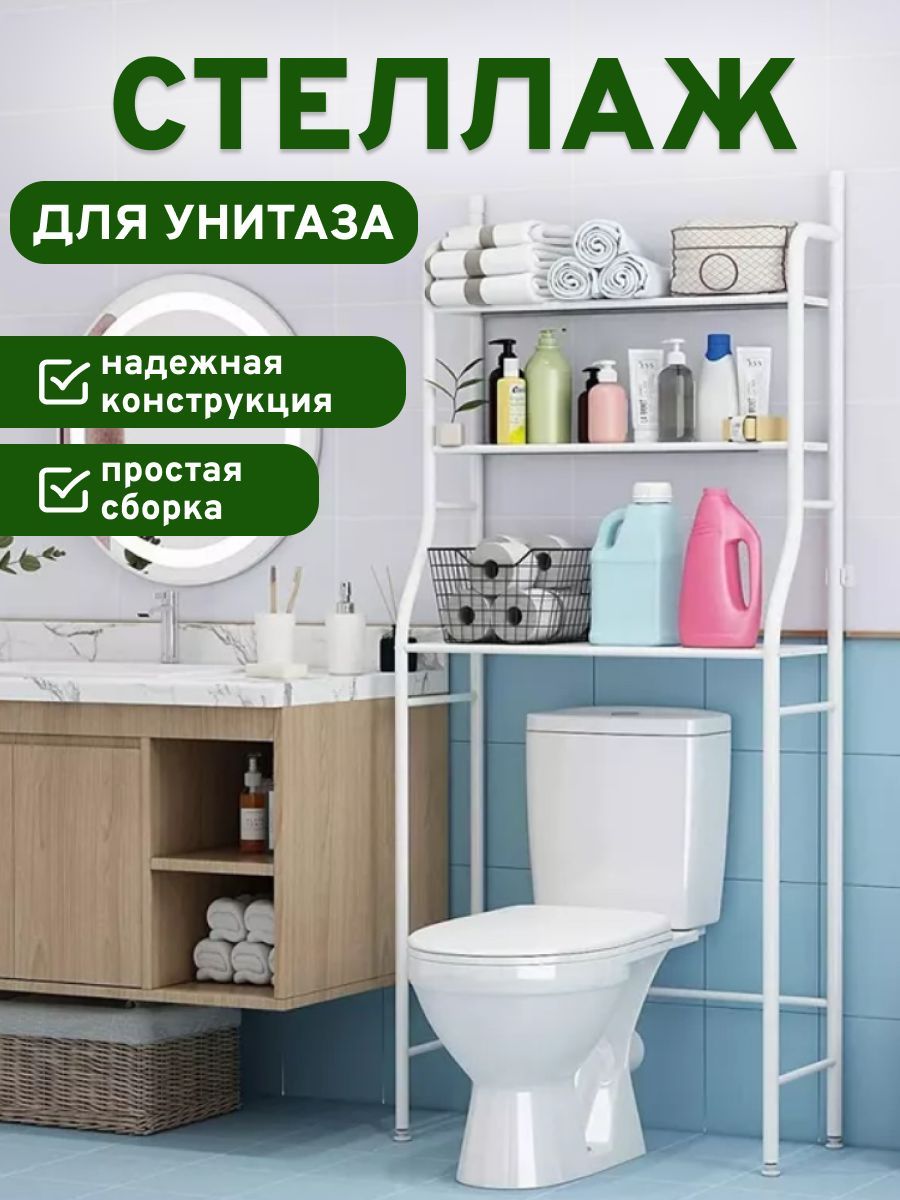 HOME ASK Стеллаж для ванной, 50х25х152 см