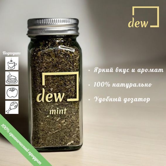 Мята сушеная перечная, DEW, 25 гр., Стеклянная банка с дозатором