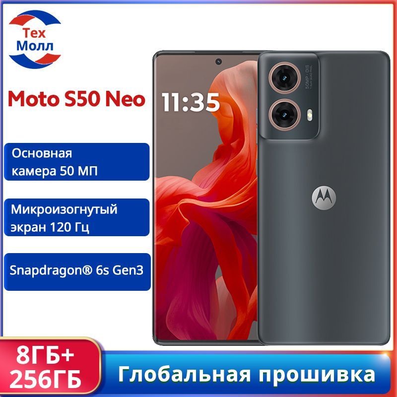 LenovoСмартфонMotorolamotoS50NeoГлобальнаяпрошивка8/256ГБ,черный