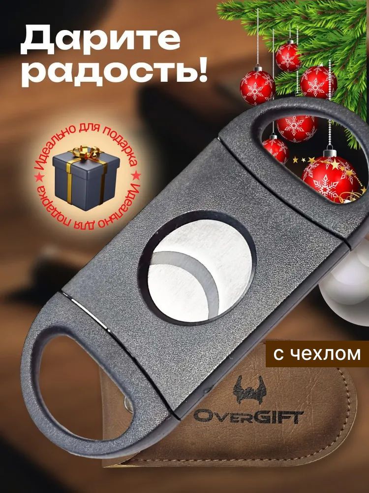 OvergiftГильотина