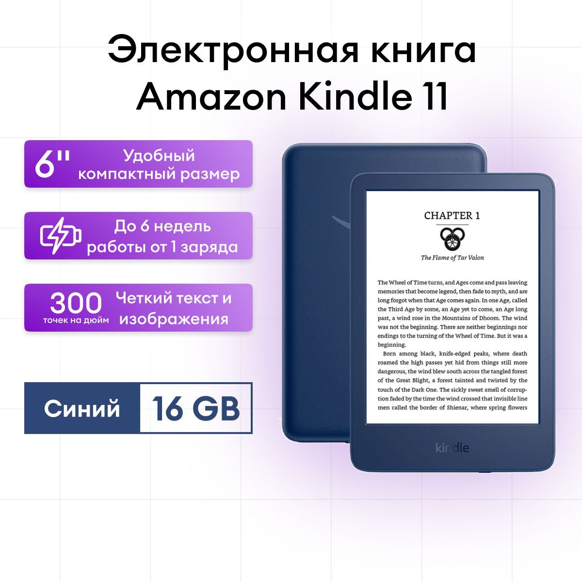 Amazon Kindle 6" Электронная книга 11 (11th gen) 2022 16Gb SO, темно-синий