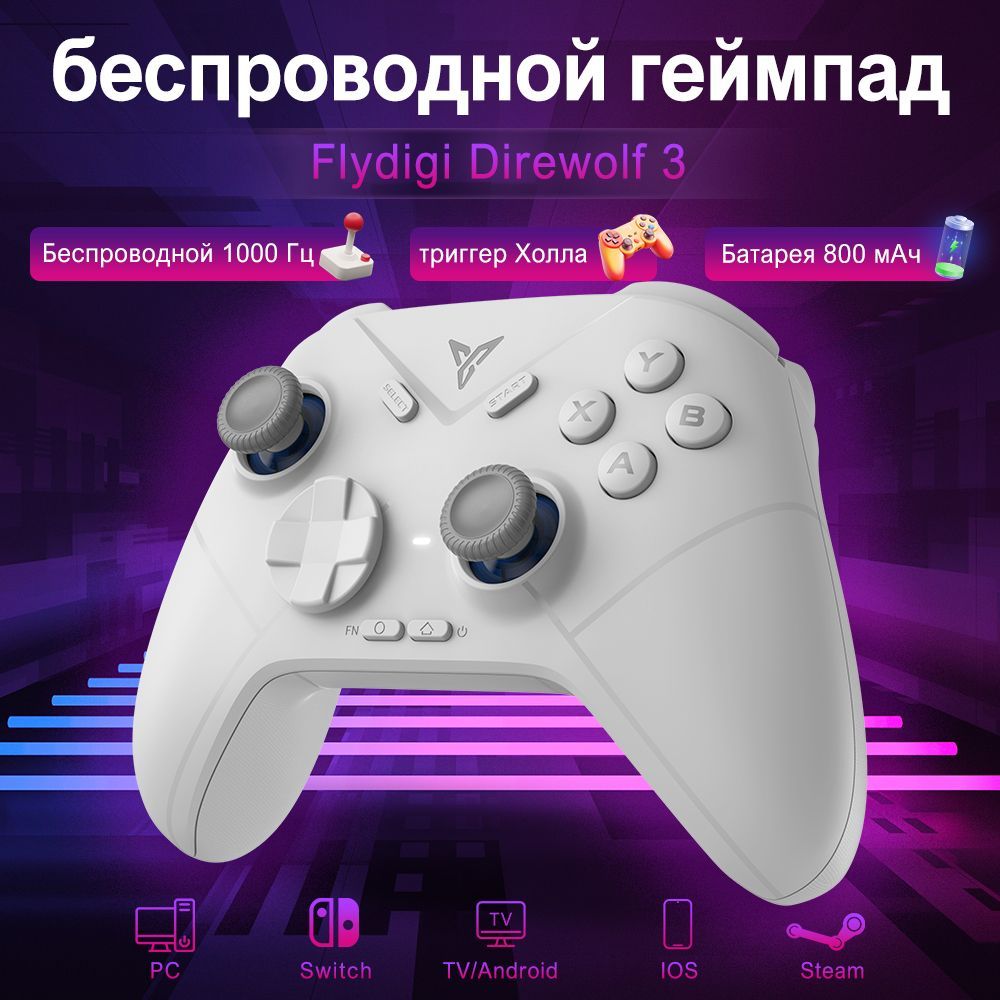 ГеймпадFlydigiDirewolf3дляPC,TV,Laptop,AndroidNative,NintendoSwitch