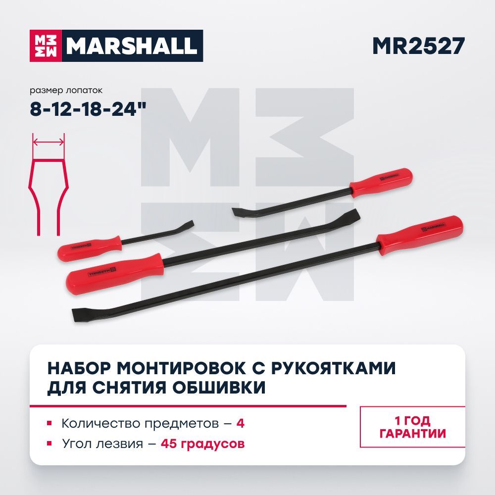 Набор монтировок с рукоятками для снятия обшивки, 4 предмета MARSHALL MR2527