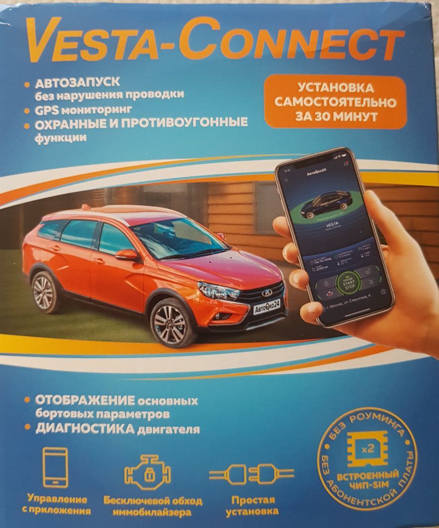 LADAVESTA-CONNECT(запуск+GSM+GPS)