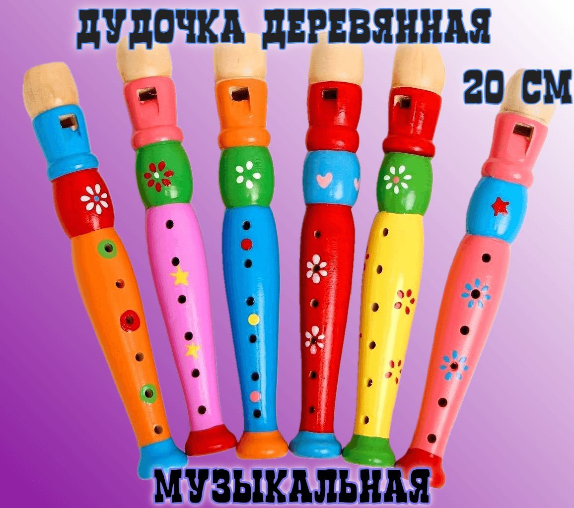 Музыкальная деревянная игрушка дудочка 20 см