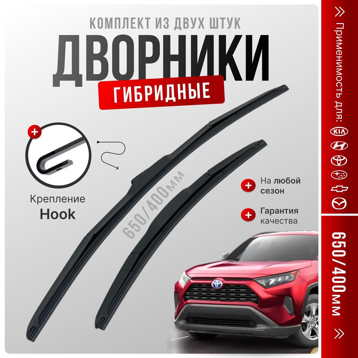 ISOKA Комплект гибридных щеток стеклоочистителя, арт. IX650400, 65 см + 40 см