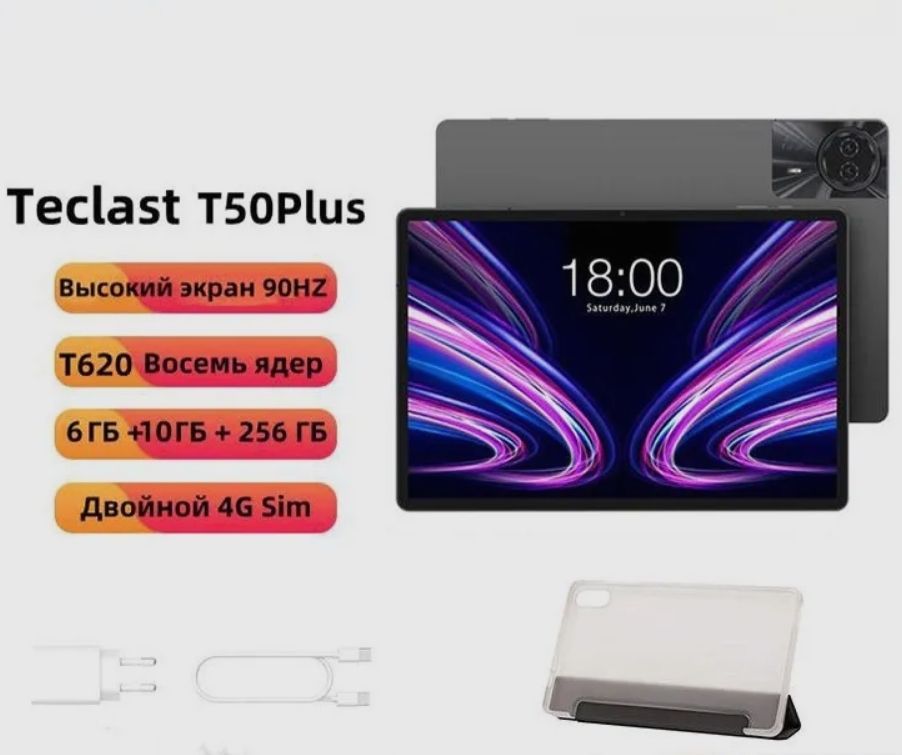 TeclastПланшетT50Plus+чехол,10.95"6ГБ/256ГБ,серый