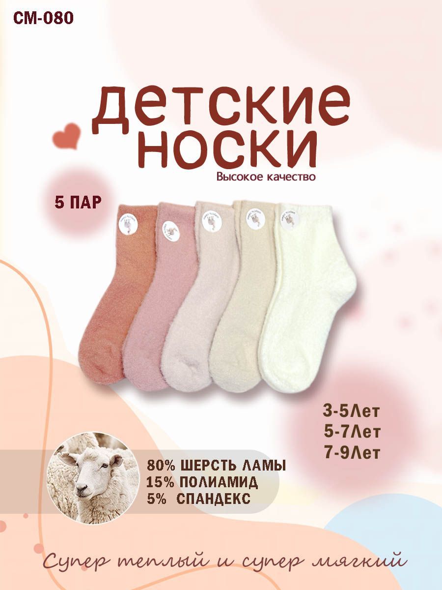 Носки DMDBS, 5 пар