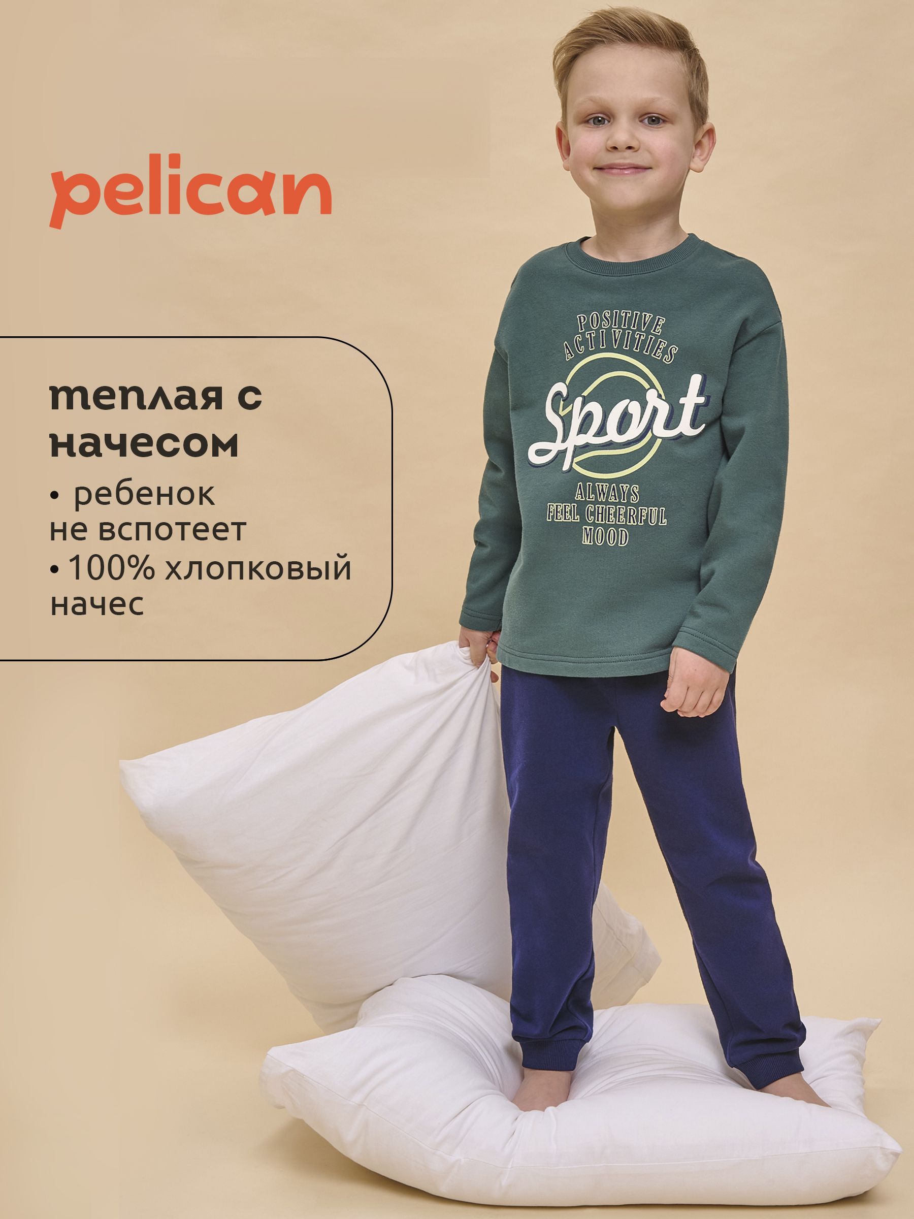 Комплект одежды Pelican купить на OZON по низкой цене (1692238546)