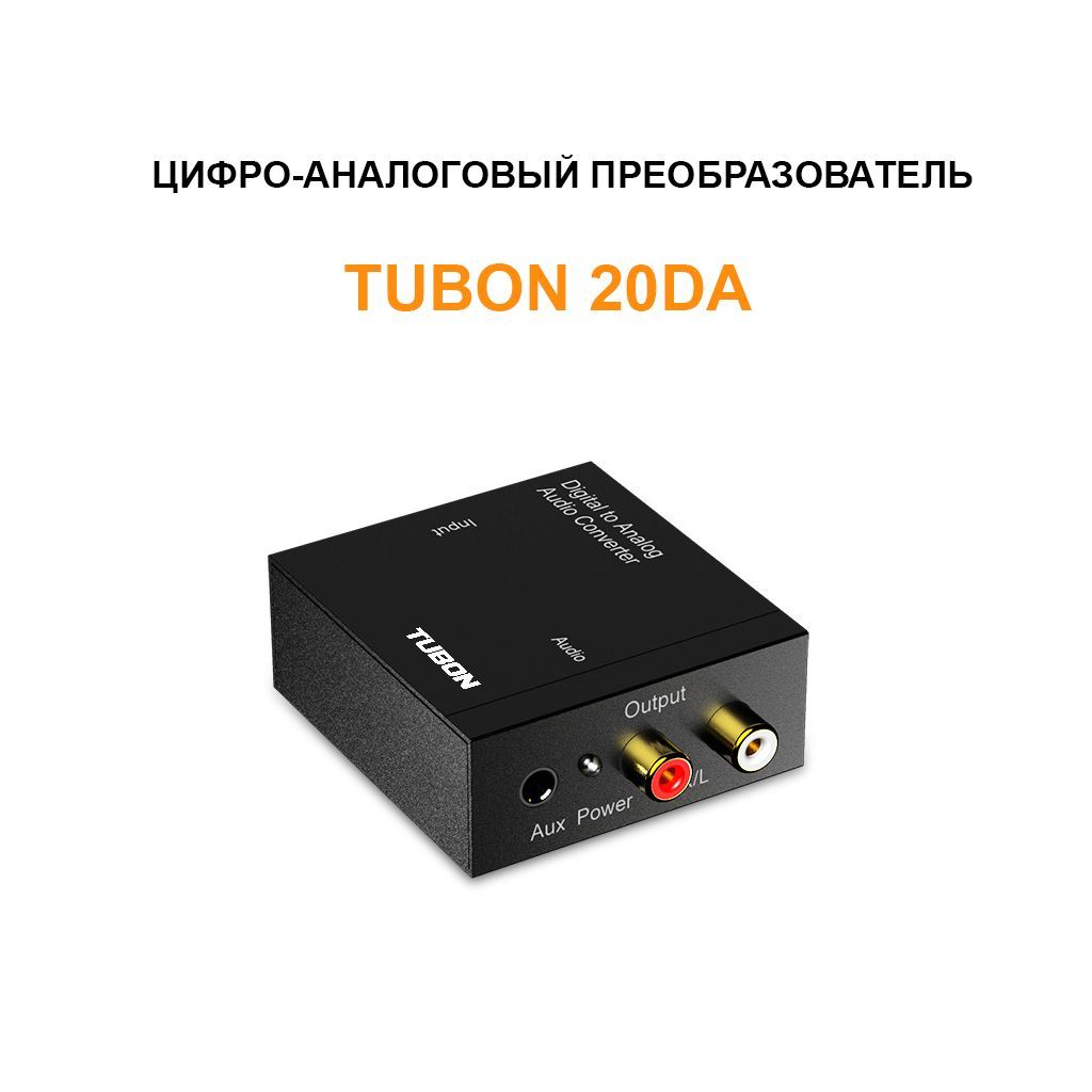 ПереходникадаптераудиоконвертерЦАПDigitaltoAnalog.Optical/TosLink/Coaxial-RCA,AUX