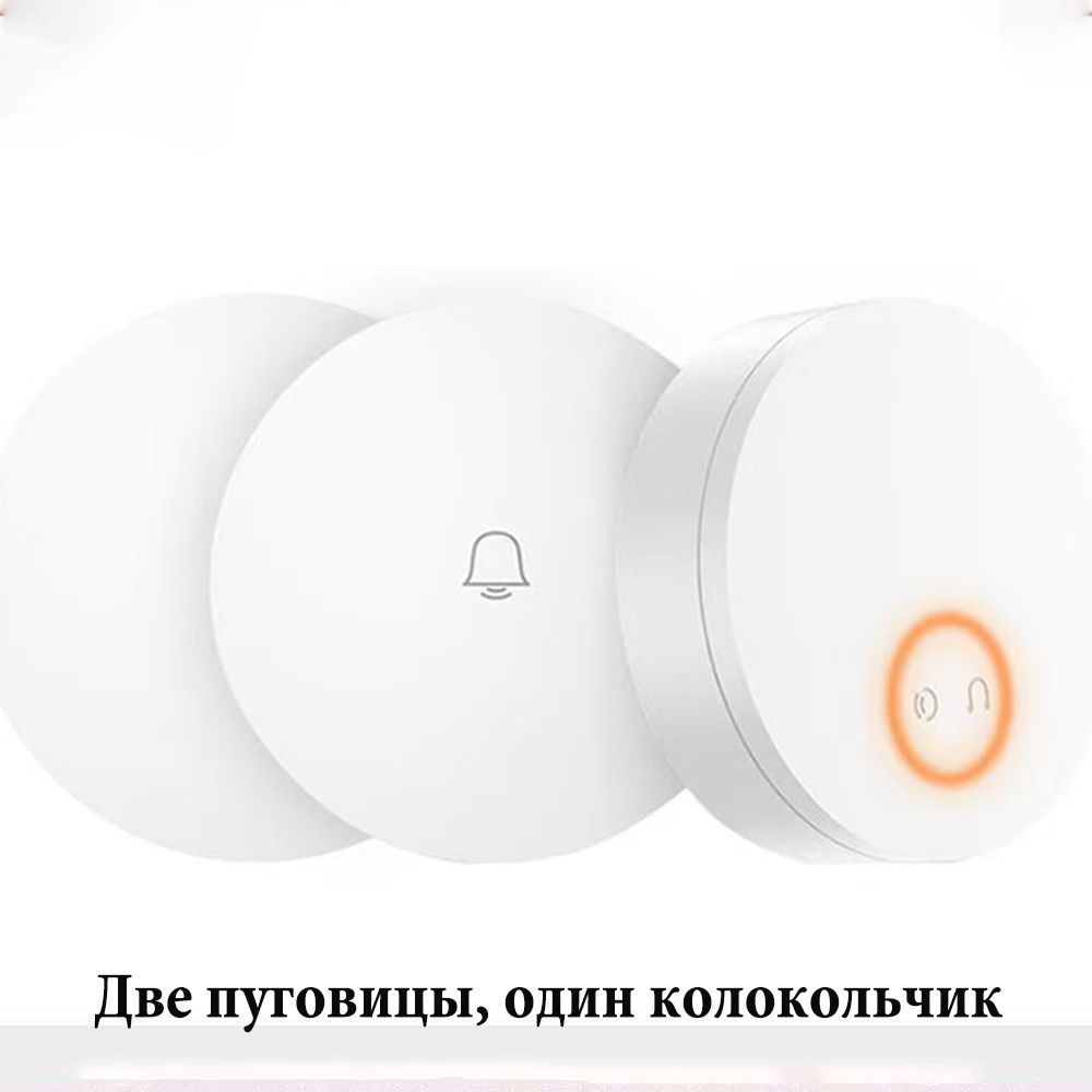 XiaomiБеспроводнойзвонок60дБIP50