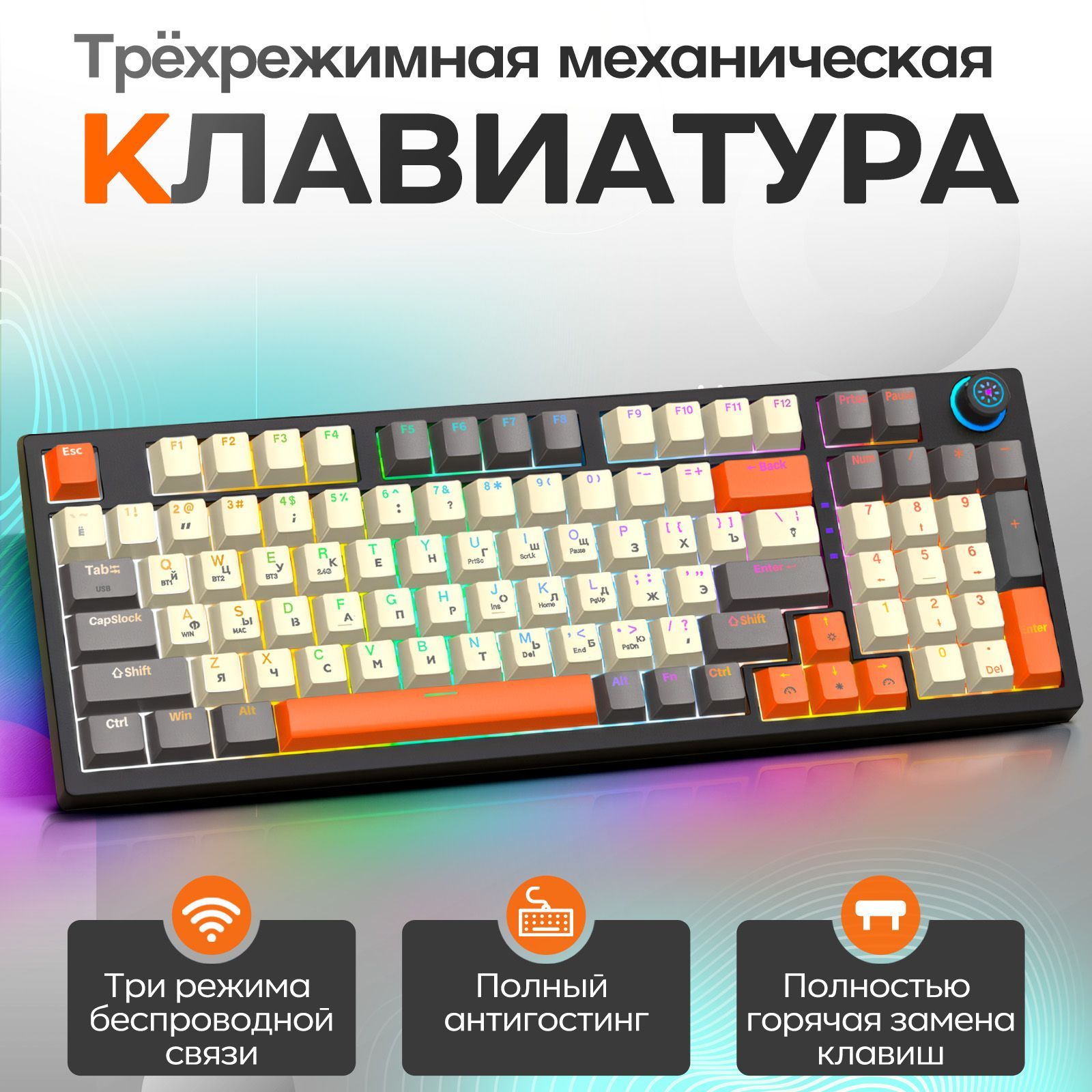 Беспроводная механическая клавиатура, RGB Подсветная игровая клавиатура