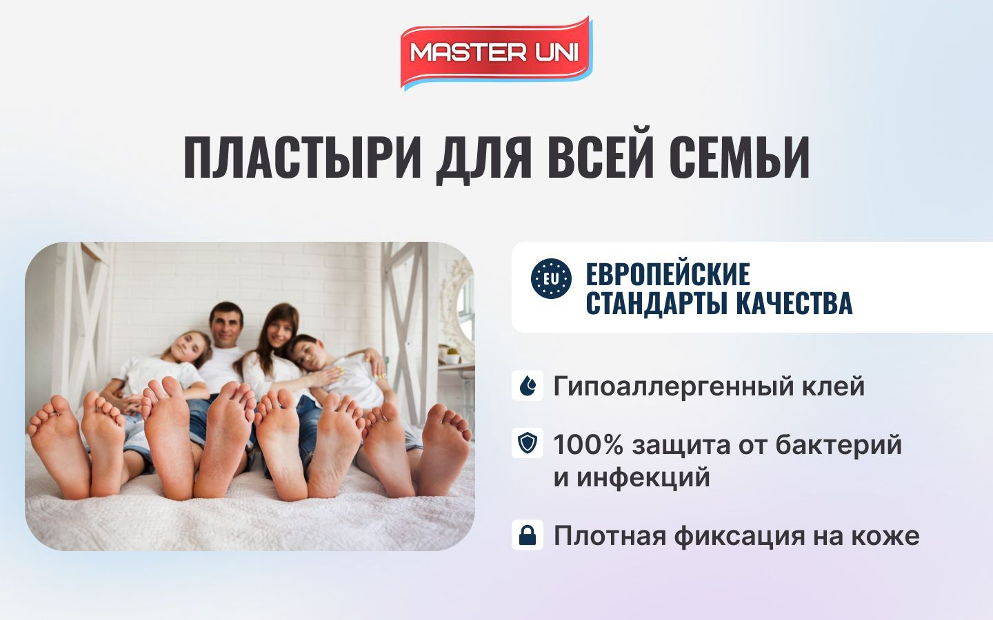 Набор пластырей бактерицидных MASTER UNI, 72 х 19 мм, 50 шт, лейкоплас(图1)
