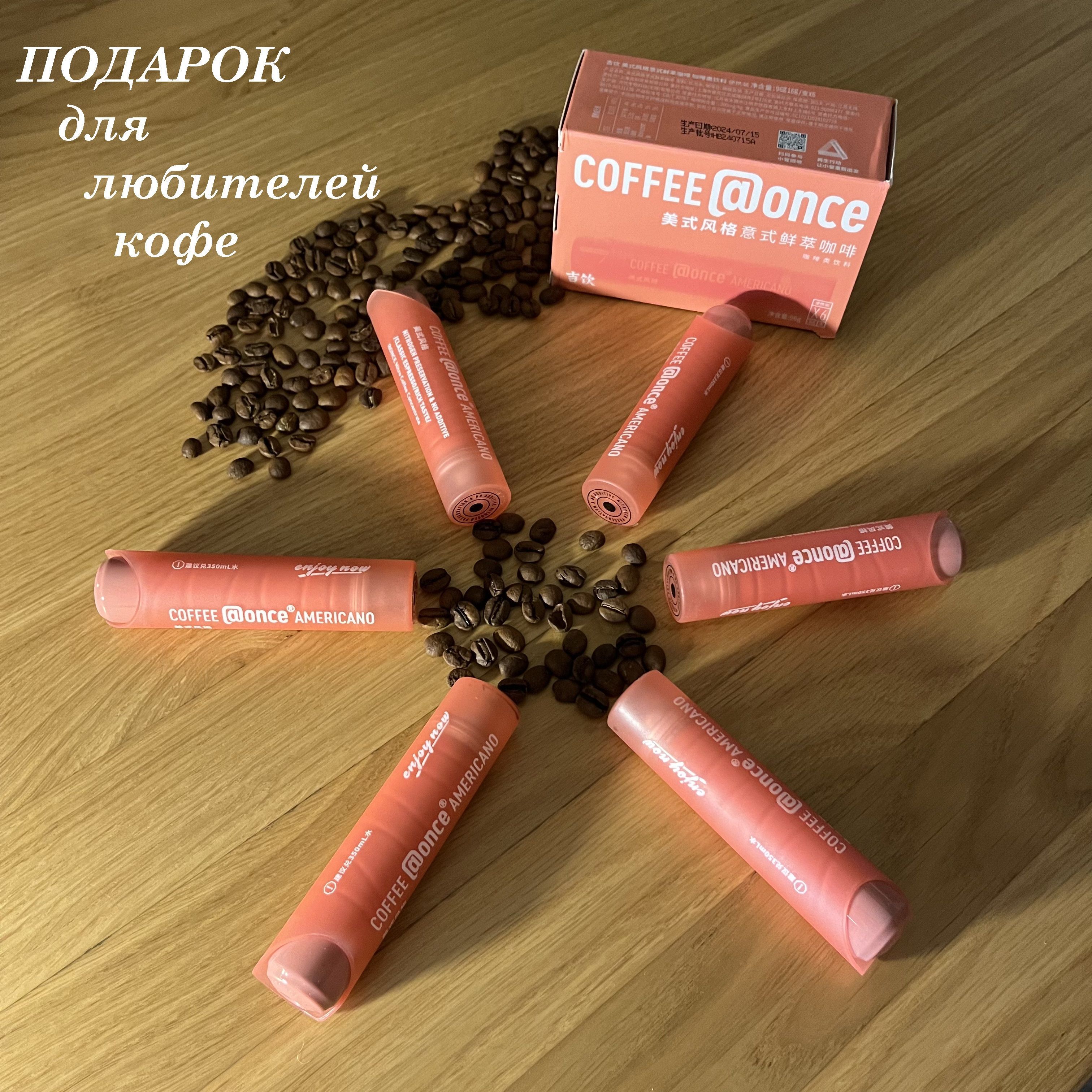 Кофе Нитро Once Coffee Americano 6 стиков в упаковке