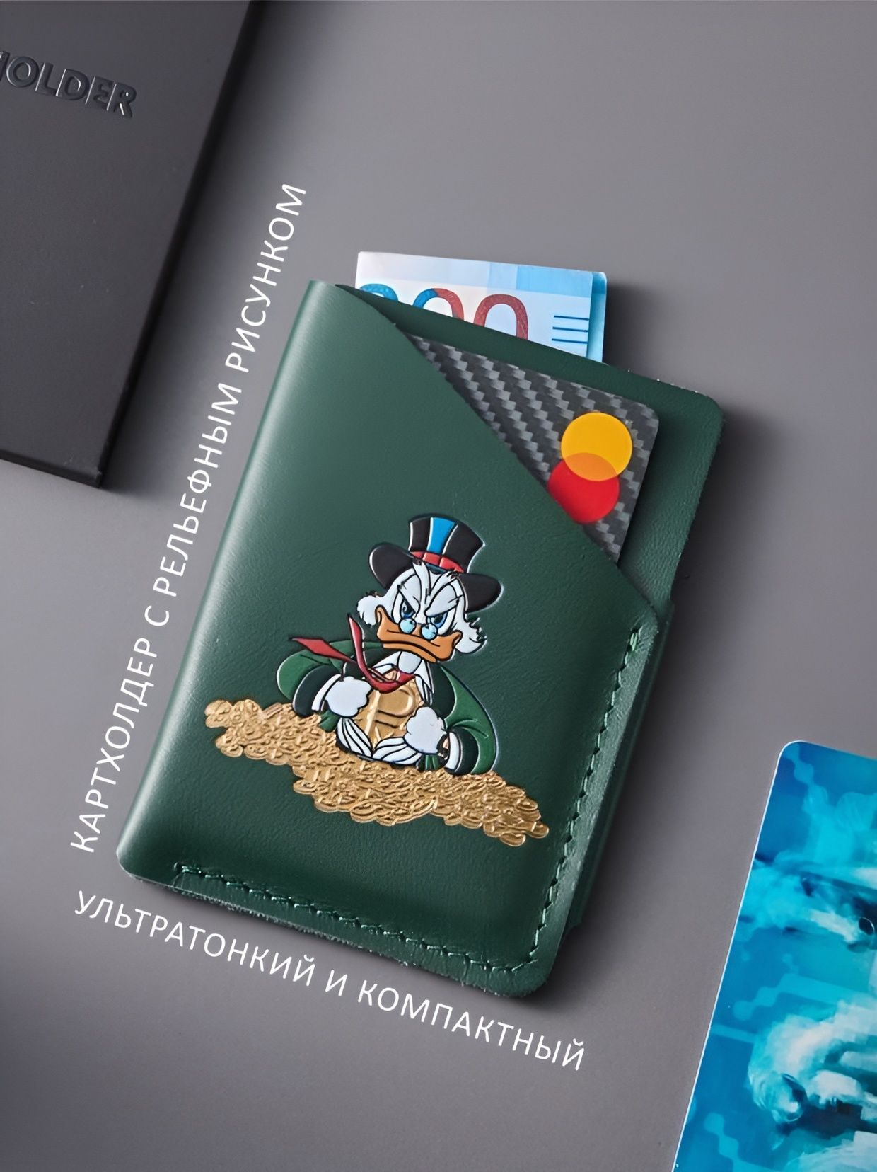 Картхолдер...