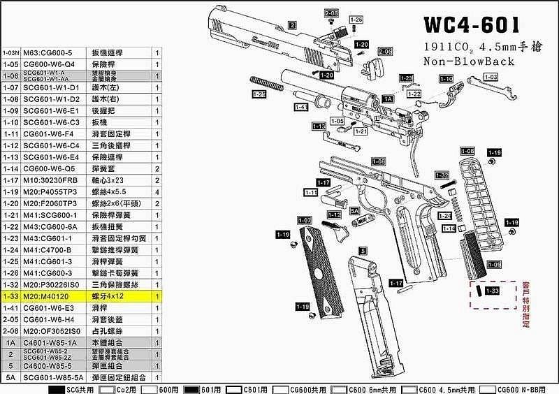 Тяга курка Colt Special Combat,