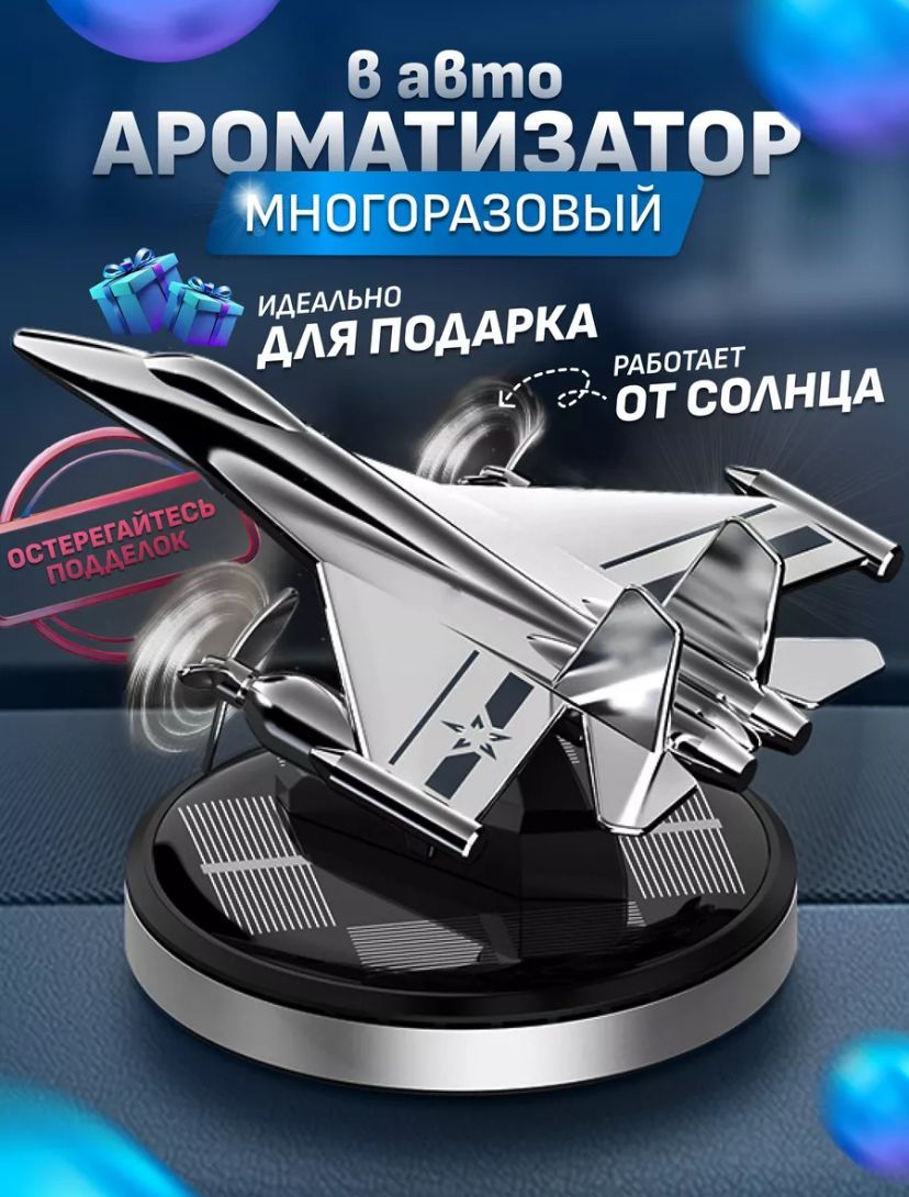 TOPSELLERАроматизаторавтомобильный,класик,5мл