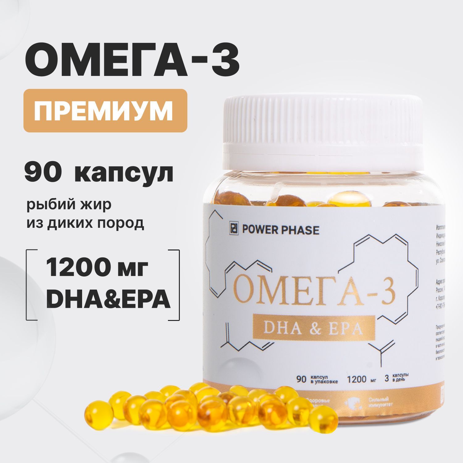 Омега 3 Витамины Omega-3