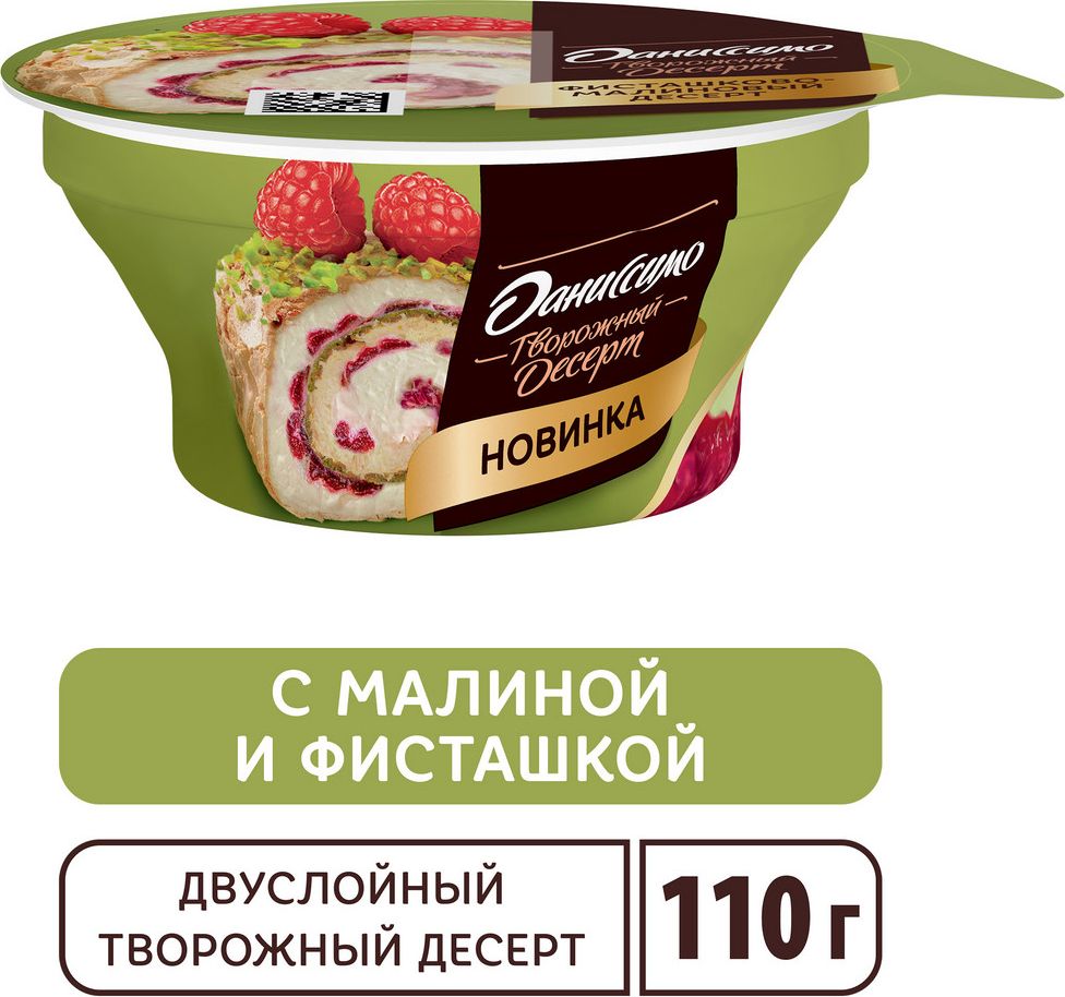 Десерттворожныйсмалинойифисташкой110г,3,9%