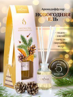 ДиффузорароматическийAromaHarmony"Новогодняяель",50мл