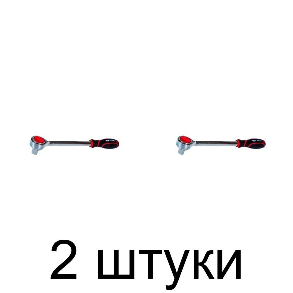 Ключ трещоточный TOP TOOLS 38D141 1/2" -2шт