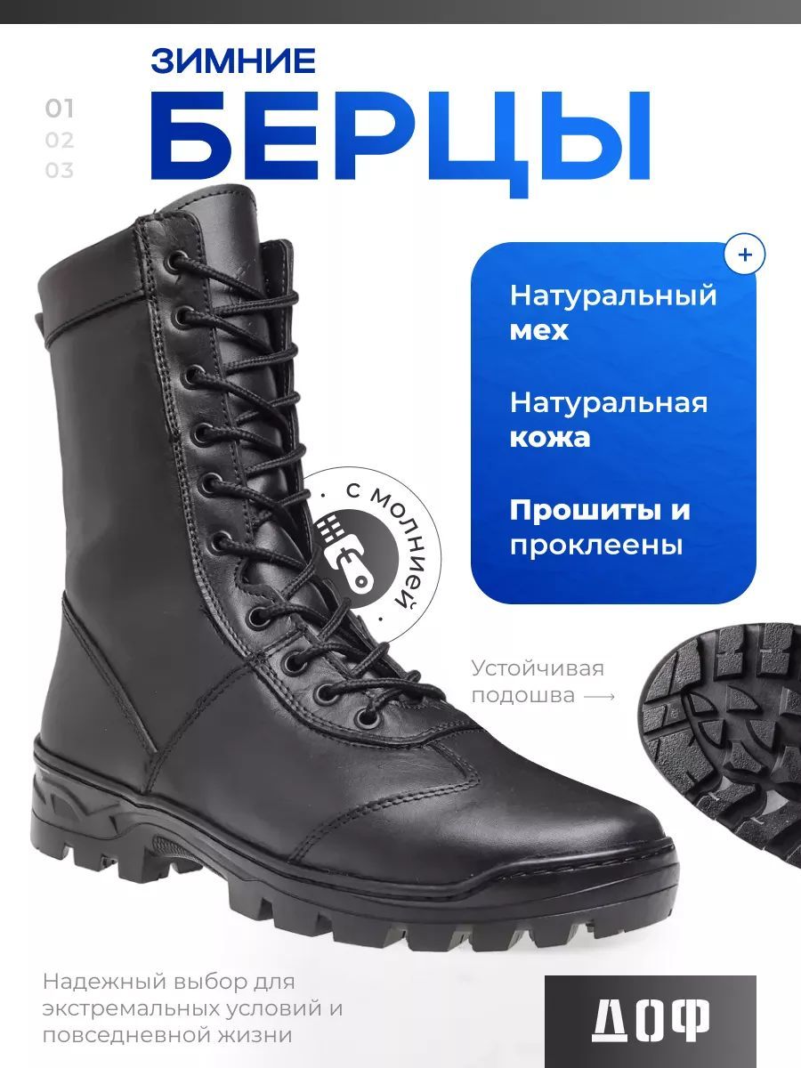 БерцыДОФ