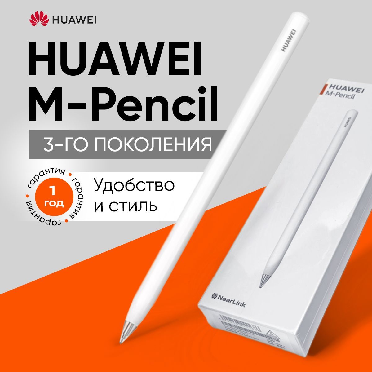 HuaweiMPencil