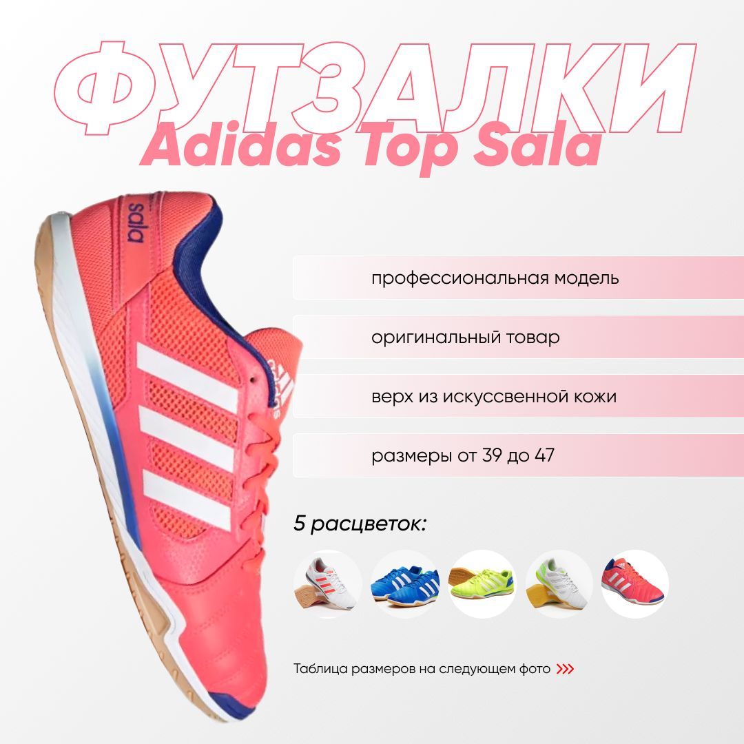 Бутсыдляфутзалаadidas