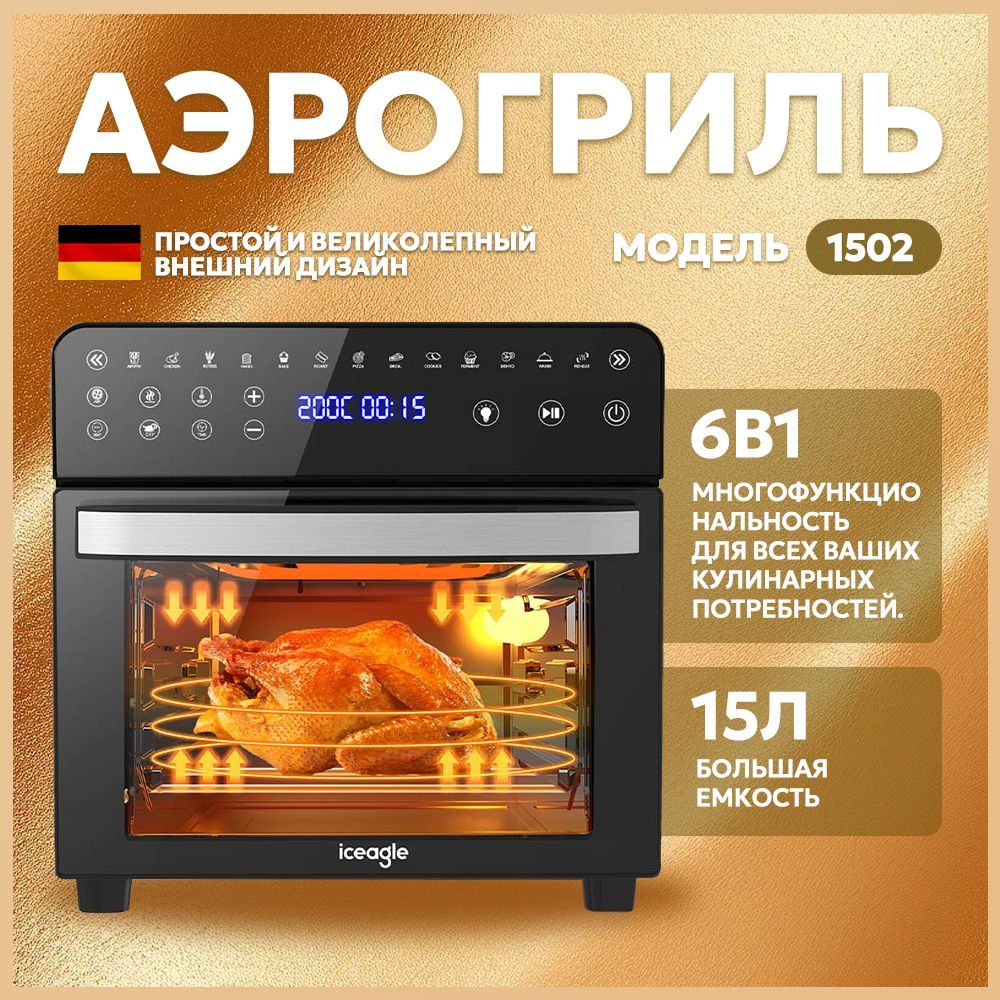 Аэрогриль kqzg-1502, черный, серебристый