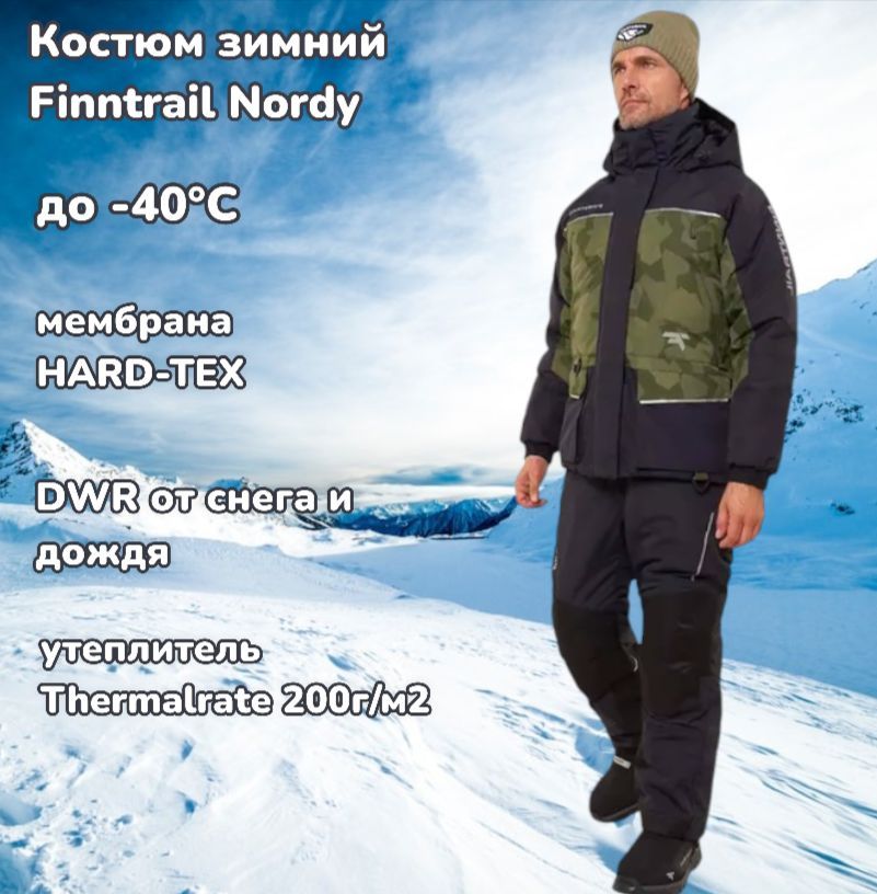 Костюм зимний Finntrail Nordy CamoShadowGreen 3757 р.XXL КМФ темно-зеленый до -40С