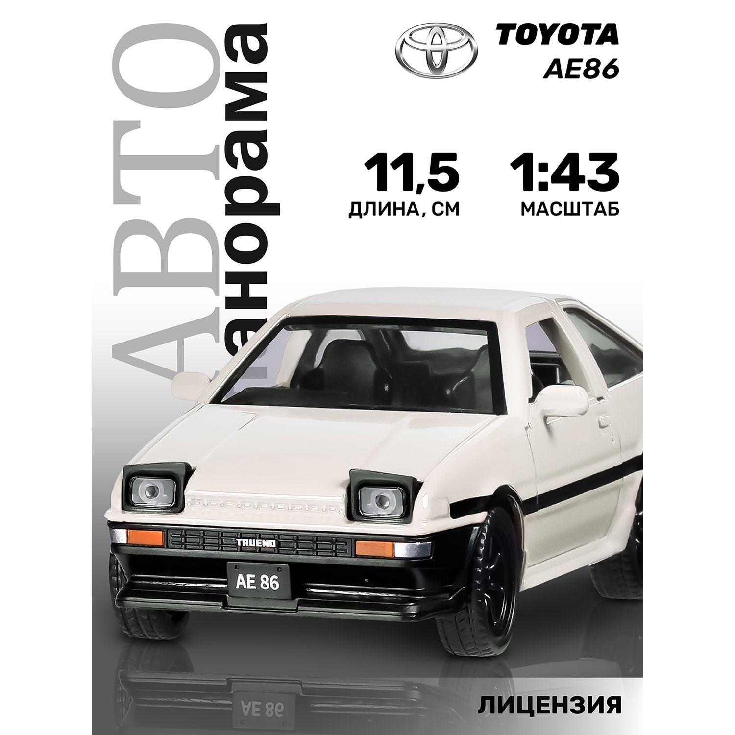 Машинка металлическая игрушка детская Toyota AE86